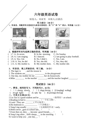 2016.3东海县实验小学六年级下册英语第一次月考试卷