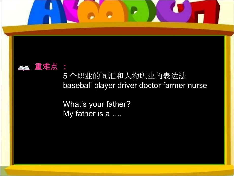 Unit6--第5课时教学课件_第2页