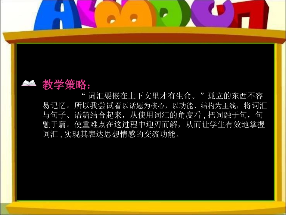 Unit6--第5课时教学课件_第3页