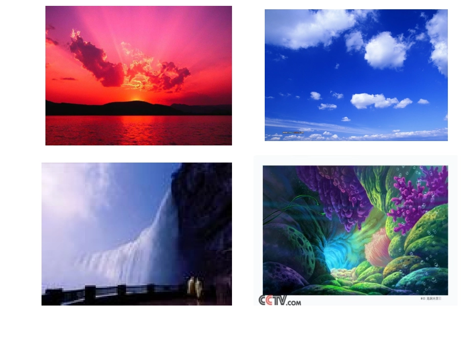 《只有一个地球》_第3页