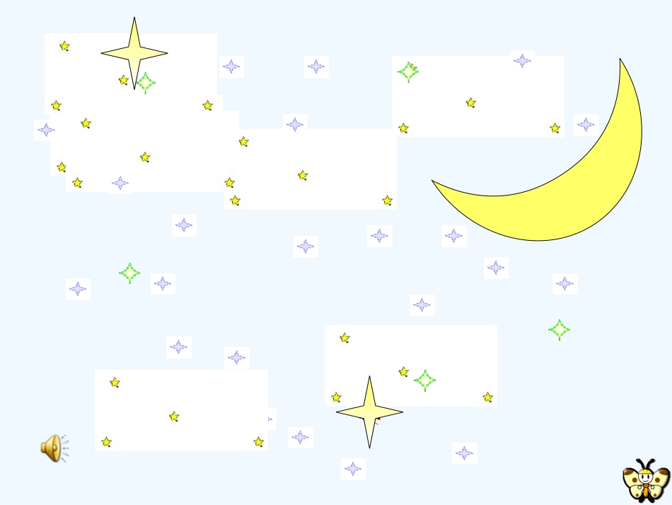 (部编)人教2011课标版一年级上册小小的船-(2)_第3页