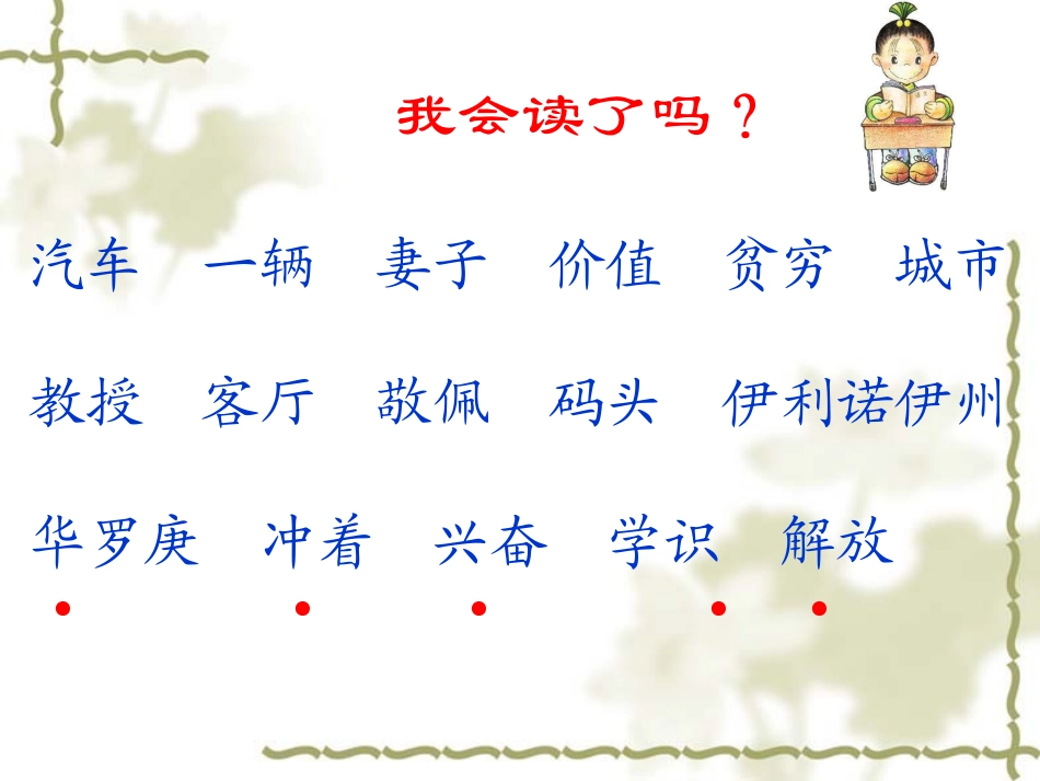 回自己的祖国去(1)_第3页