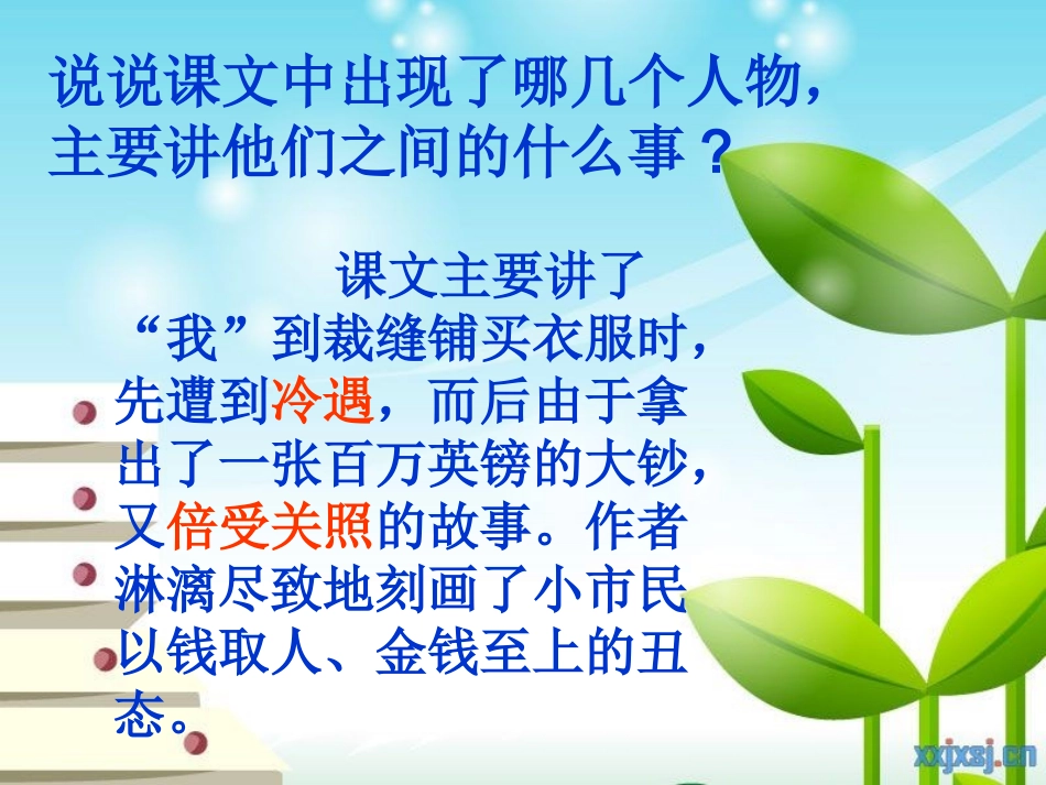 24金钱的魔力1_第3页