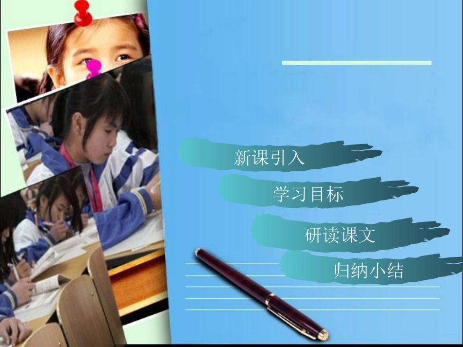 18.2.1--矩形(一).2.1-矩形(1)_第1页