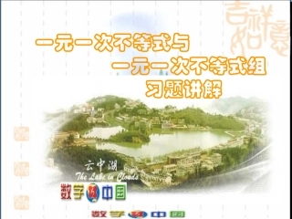 实际问题与一元一次不等式2