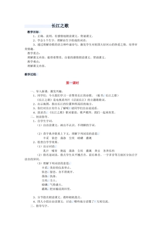 教育部参赛---长江之歌---徐婷婷