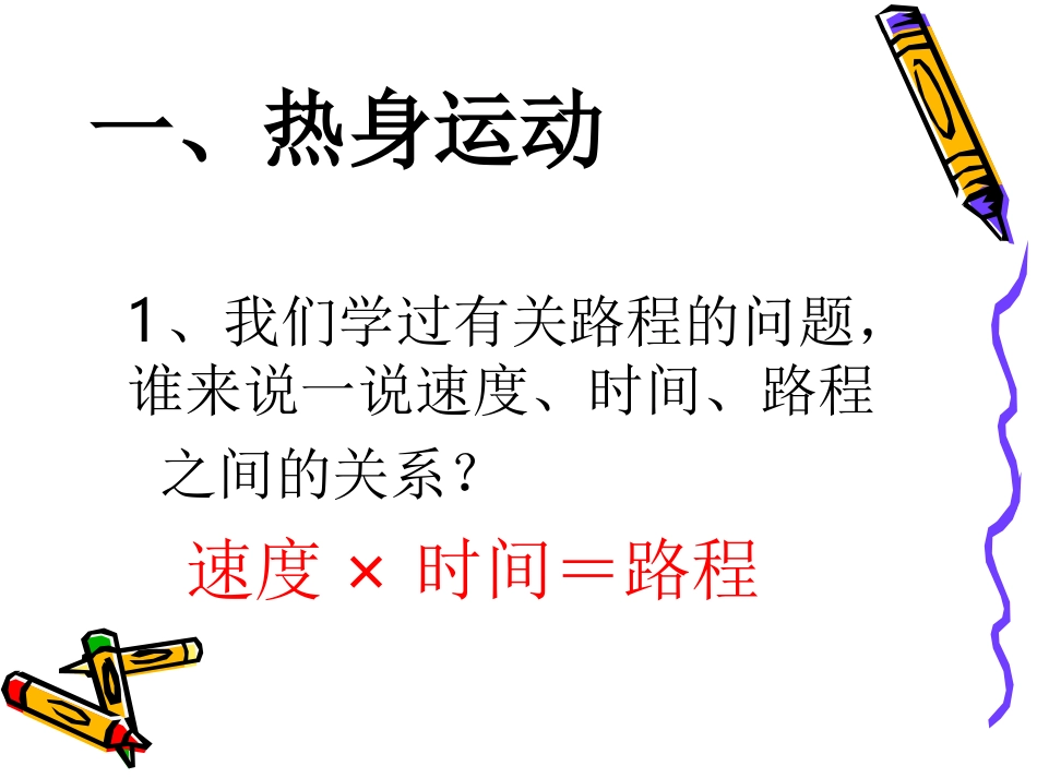 例520141212简易方程_第3页