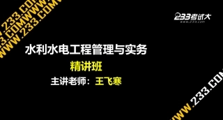施工导流与截流