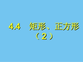 73正方形1