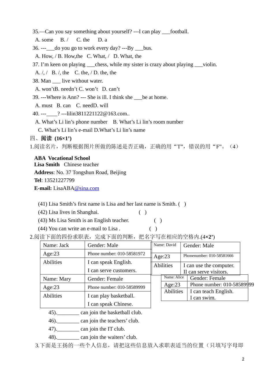 2015春英语期末(1)_第2页