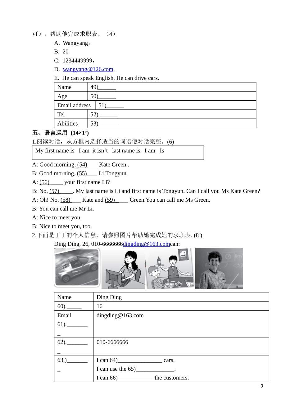 2015春英语期末(1)_第3页