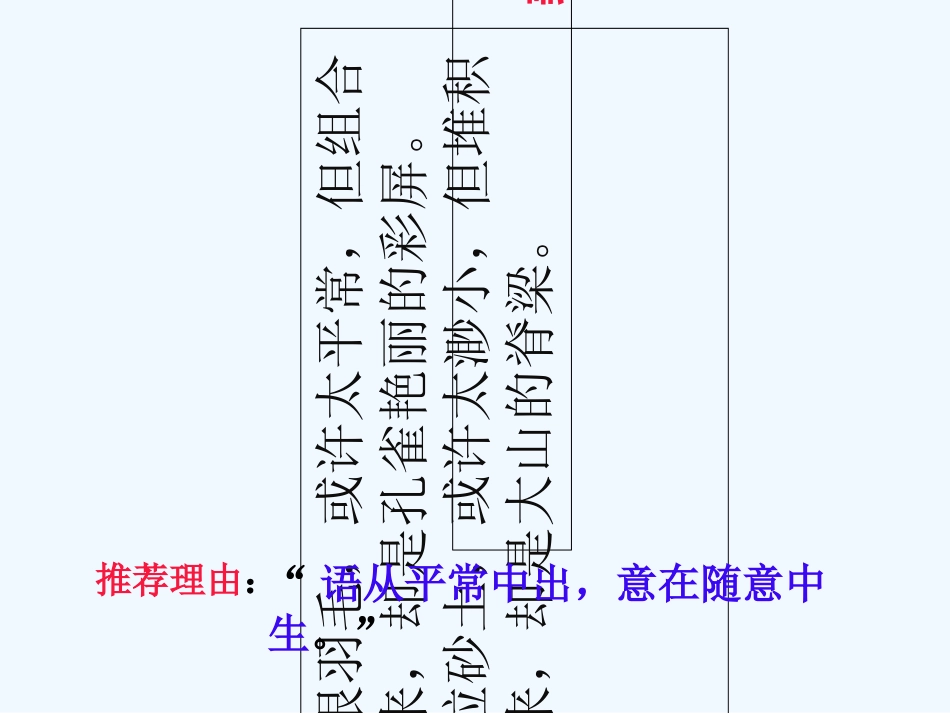 叙事要完整-(2)_第1页