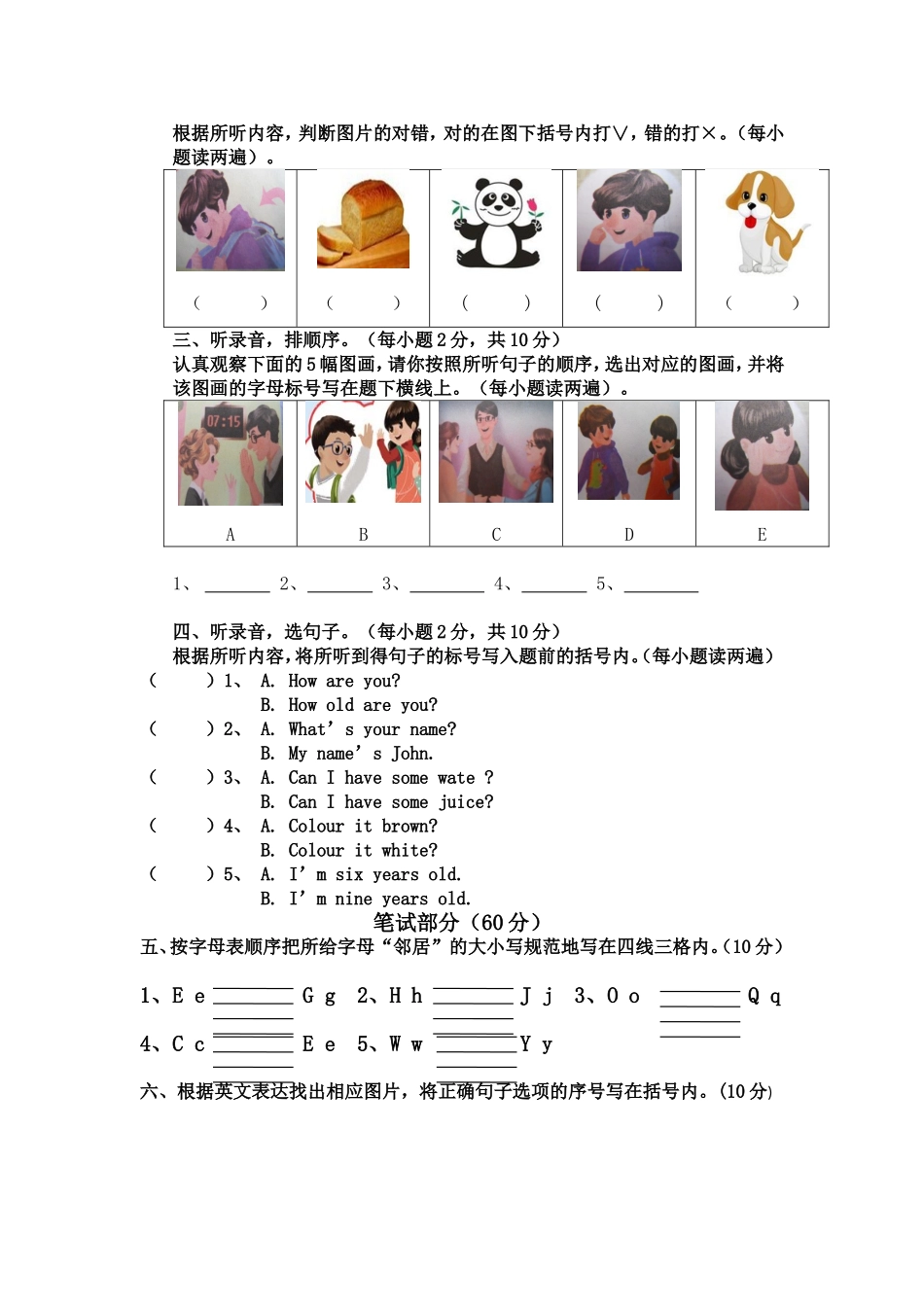 2012小学三年级pep英语期末测试_第2页