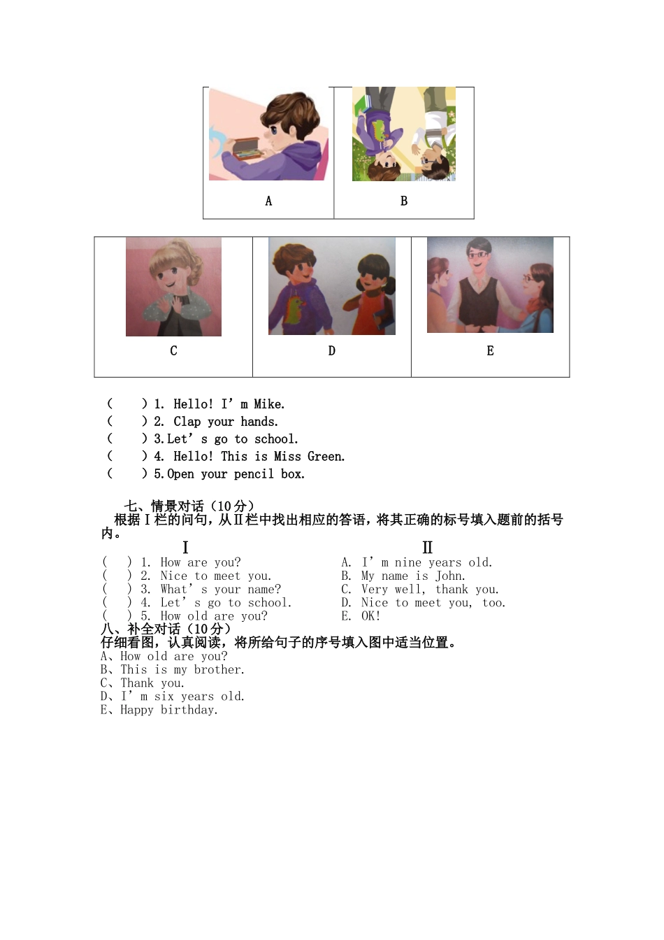 2012小学三年级pep英语期末测试_第3页