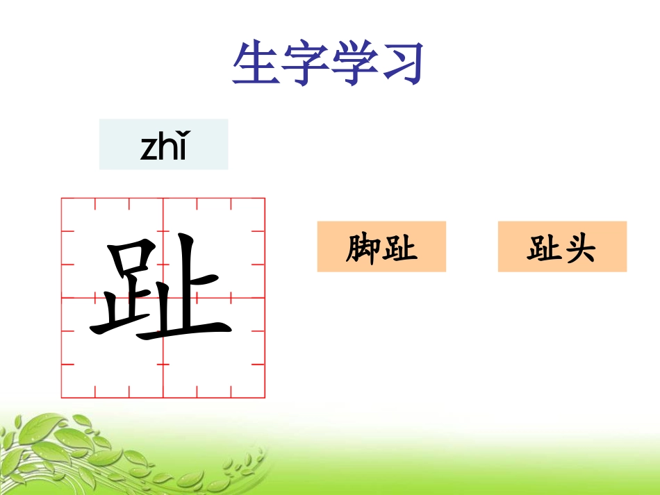 《穿红裙子的老师》课件2_第3页