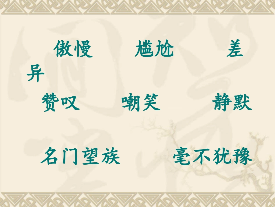 21鞋匠的儿子_第2页