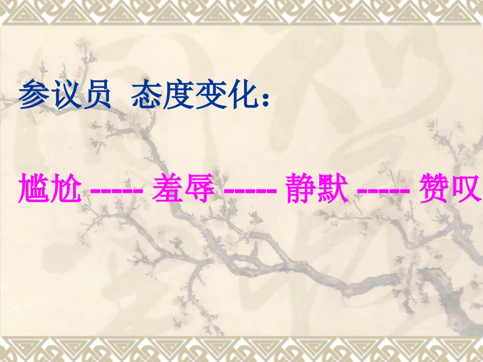 21鞋匠的儿子_第3页