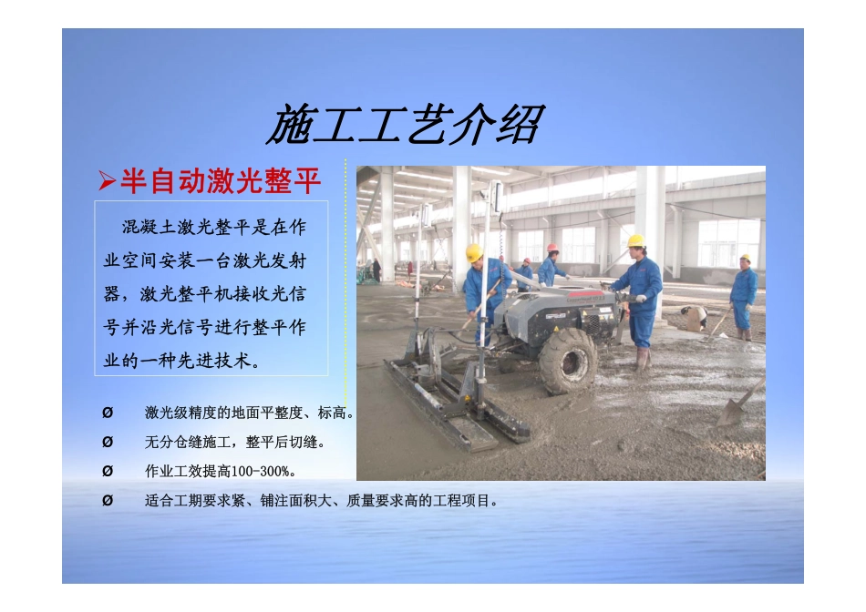 阳森地坪资料_第3页