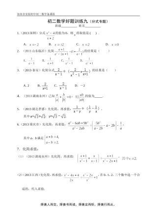 初二数学＜好题＞训练九