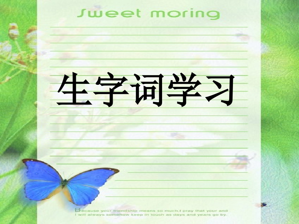 24-大自然的文字课件_第2页