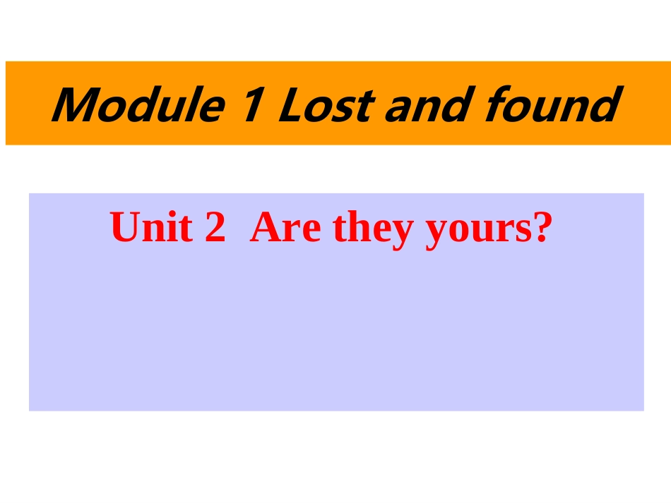七英(下)M1-U2-Are-they-yours？_第1页