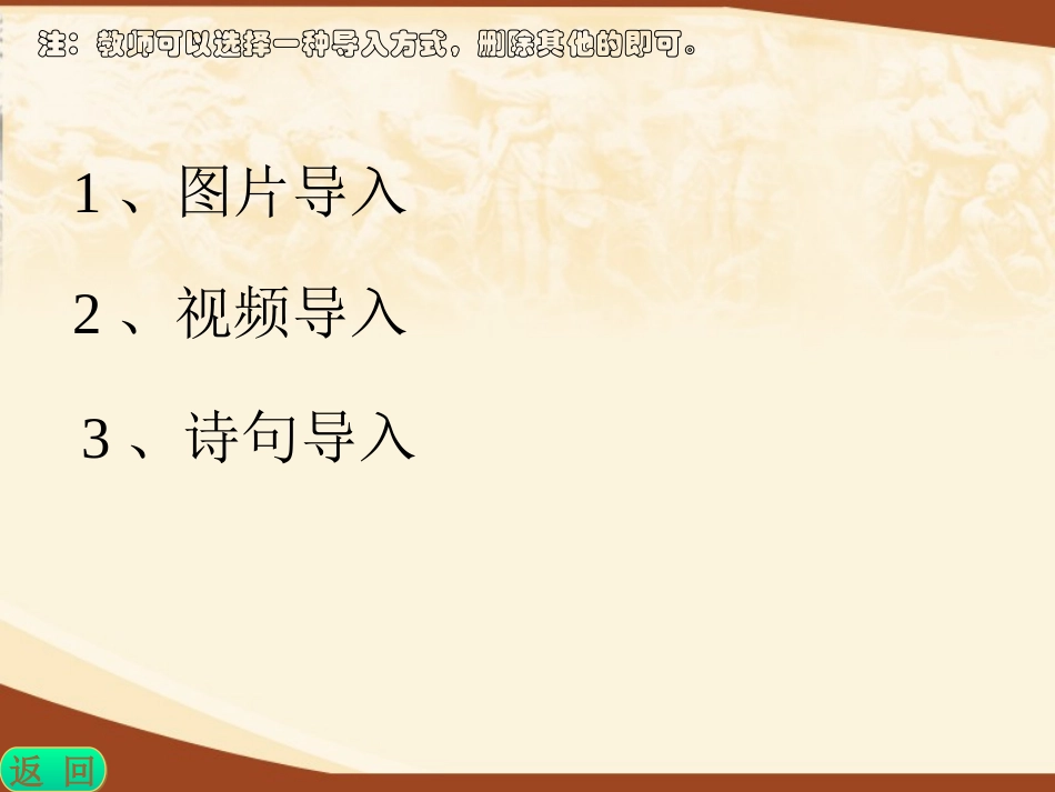 八年级历史-鸦片战争课件1_第3页