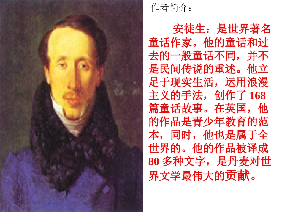 卖火柴的小女孩课件2_第2页