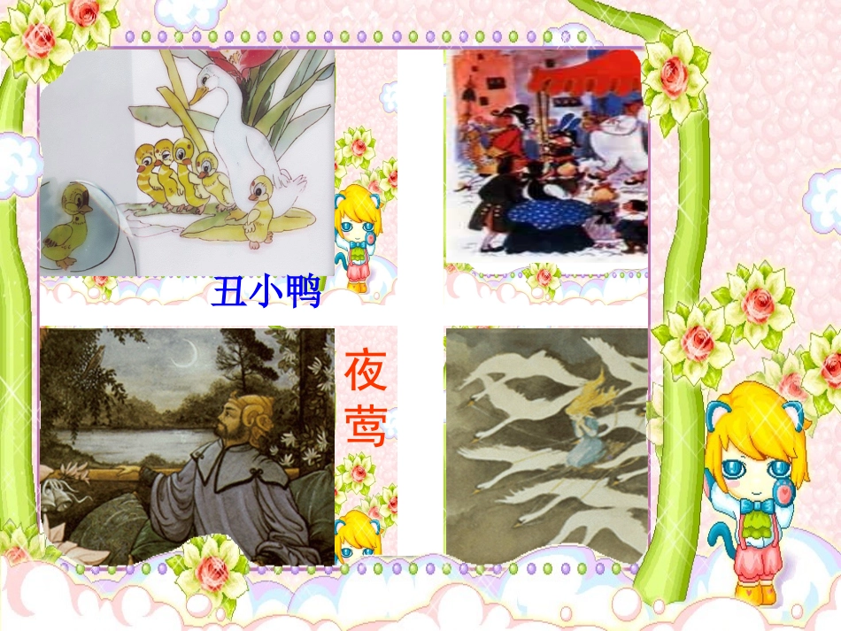 卖火柴的小女孩课件2_第3页