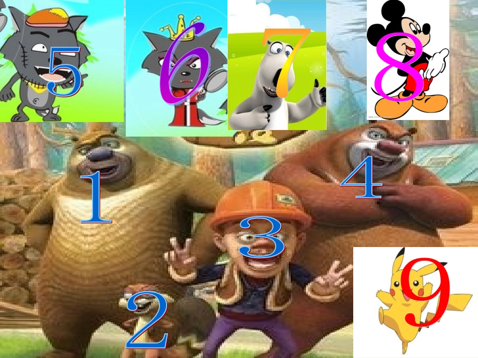 9和8的认识公开课_第3页