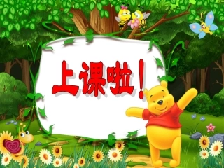 9和8的认识公开课