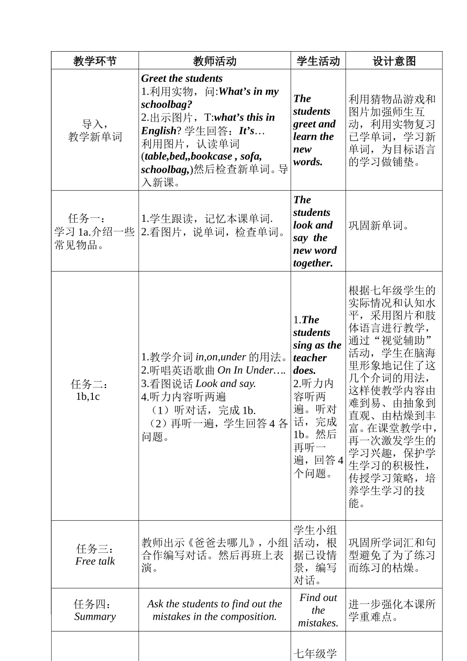 新人教版七上英语unit4教学设计_第2页