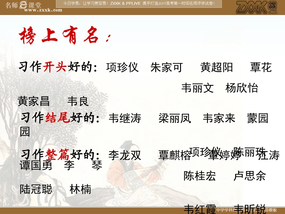 作文讲评课（好)_第3页