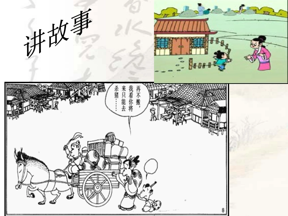 得道多助-失道寡助_第2页