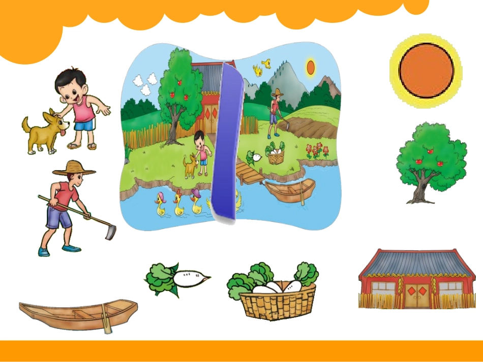 快乐的家园02_第3页