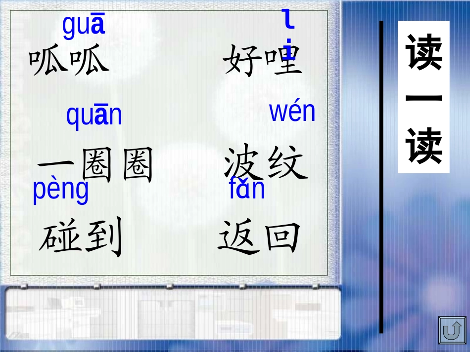 31回声课件_第3页