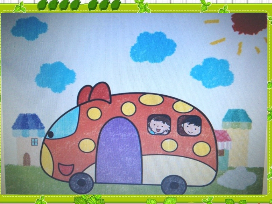 第二节：解决问题_第3页