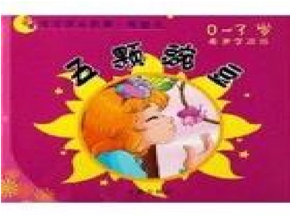 小学六年级下学期语文第15课凡卡PPT课件.ppt_第2页