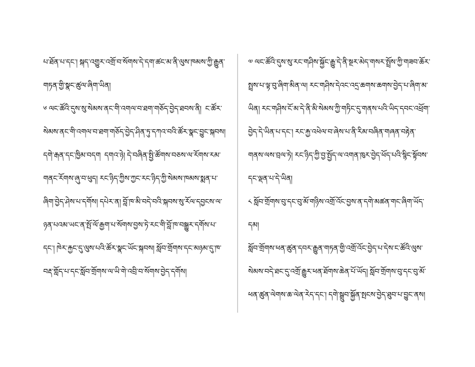 初一（上）主要内容（藏文版）_第3页