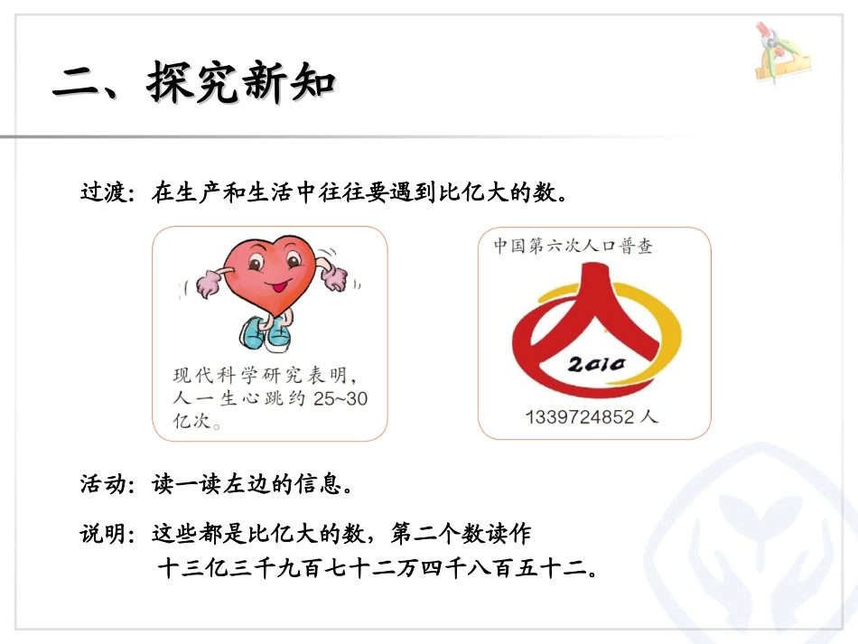 十进制计数法1_第3页