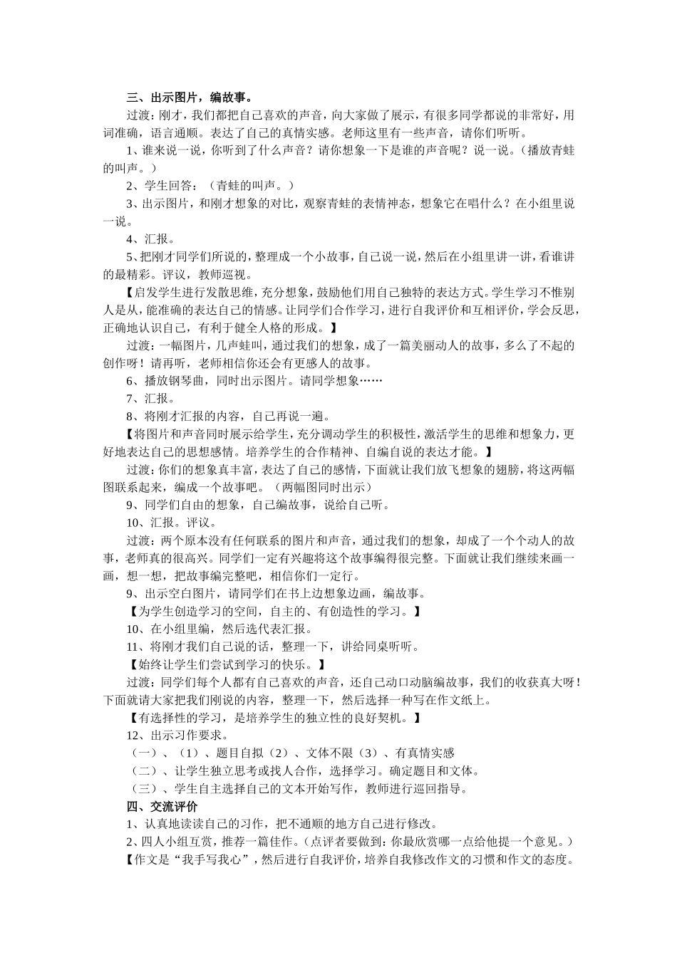 笔下生花 (2)_第2页