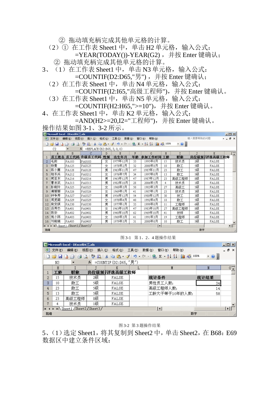 题目及操作步骤参考_第2页