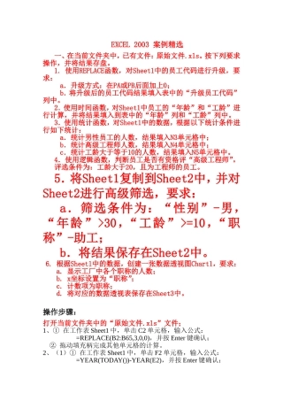 题目及操作步骤参考