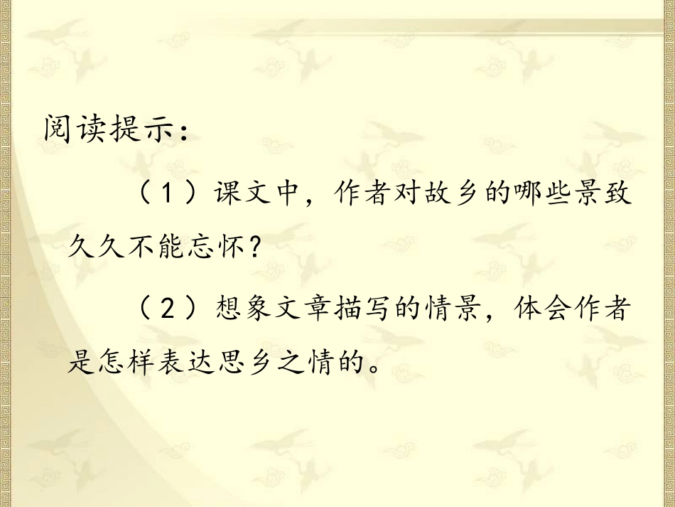 小桥流水人家--课件_第3页