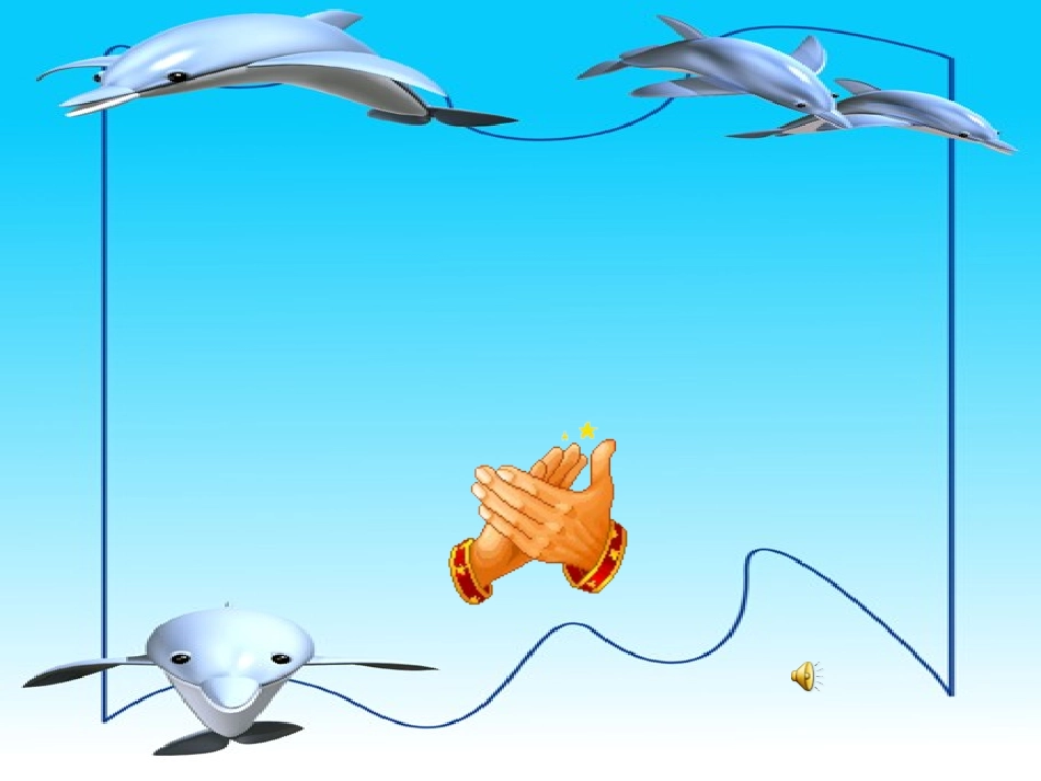 掌声第二课时_第1页