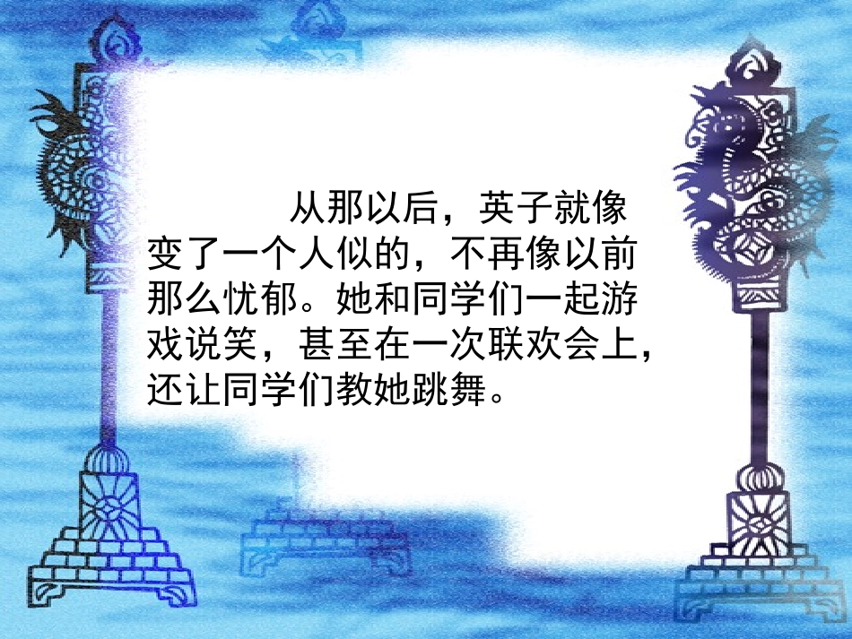 掌声第二课时_第2页