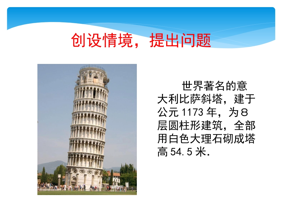 7.7平行线的性质课件.7平行线的性质课件_第3页