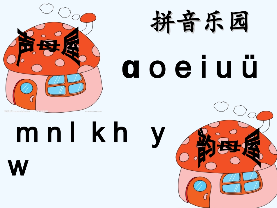 (部编)人教2011课标版一年级上册《jqx》ppt_第2页