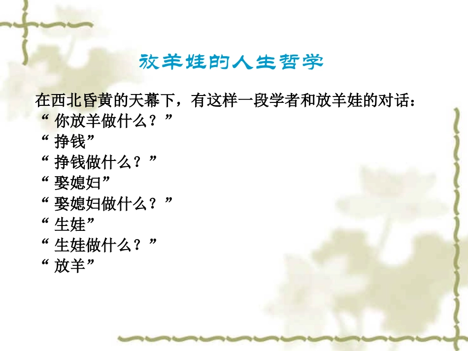 知识助我成长_第2页