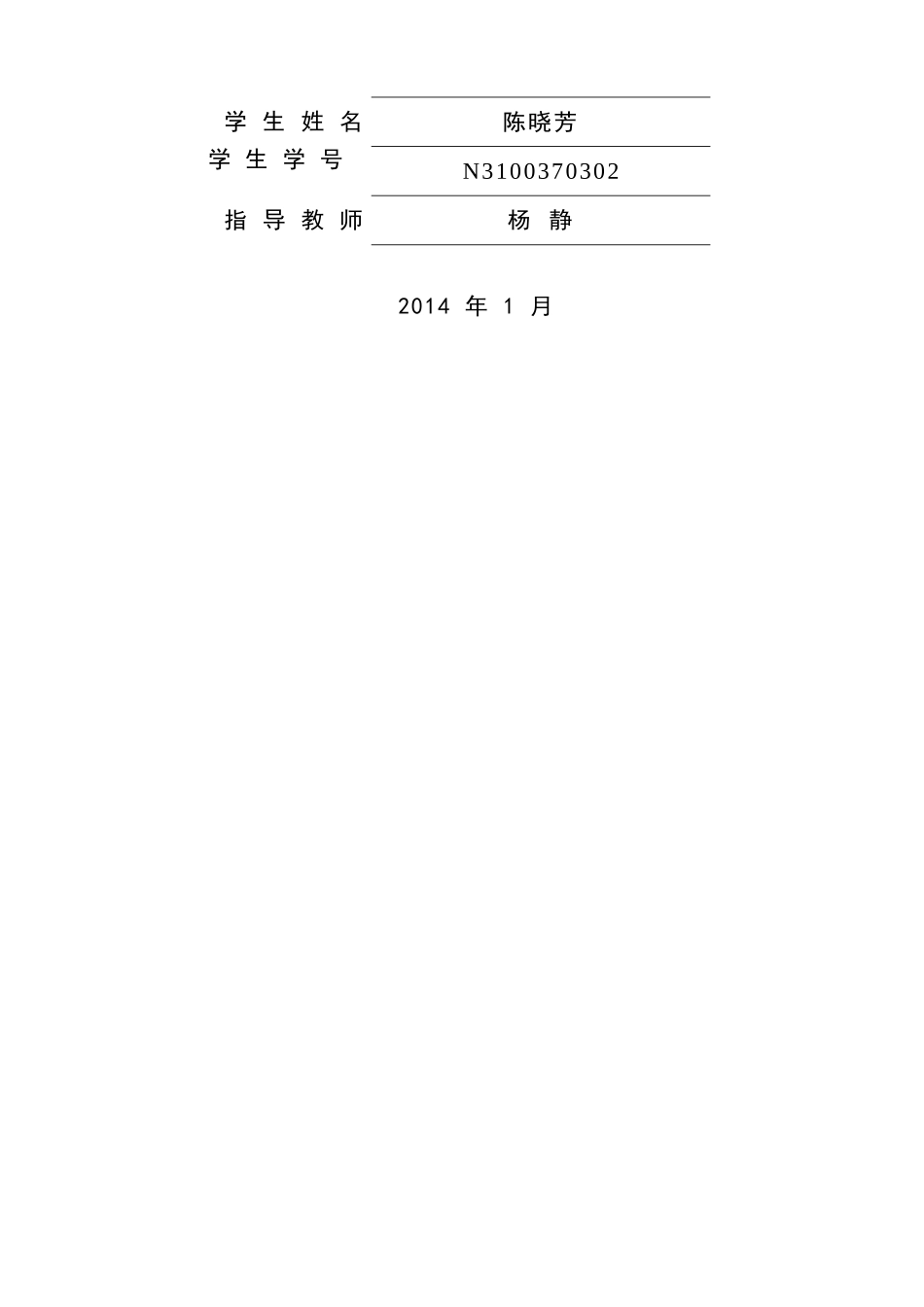 中国汽车出口贸易：现状、特点及对策_第2页