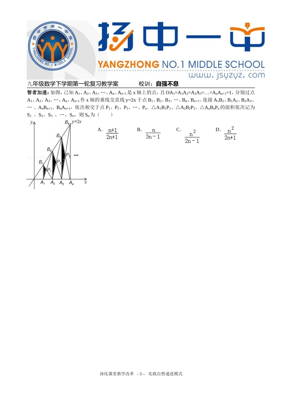 第9课时一次函数_第3页